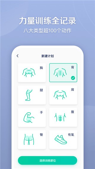 健身笔记