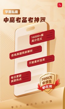 纸条作文最新版