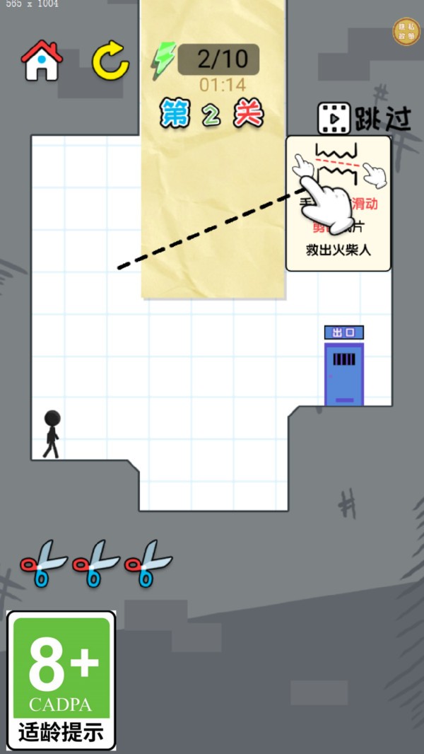 剪纸小能手