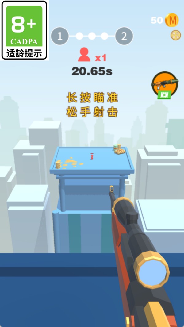红色标靶