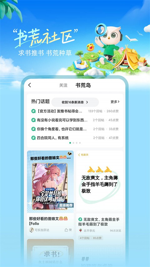 书旗免费小说2025