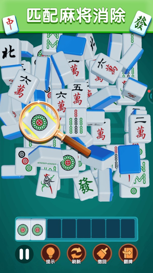 碰杠消消消