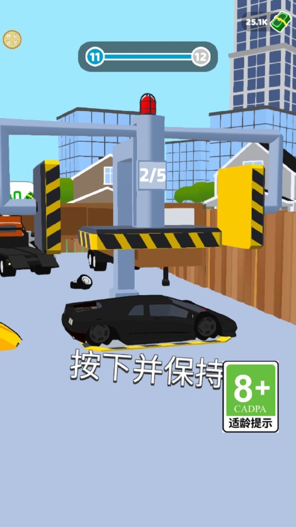 挪车致富达人