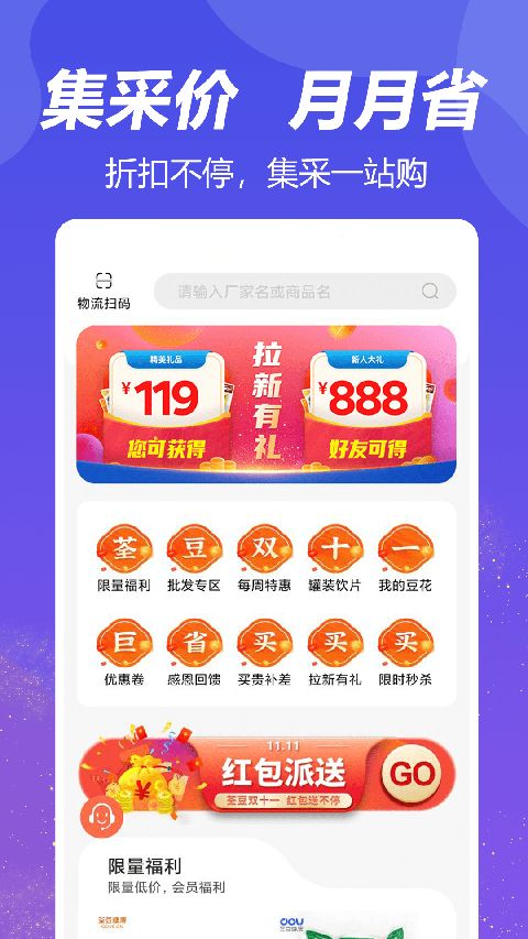 荃豆中药