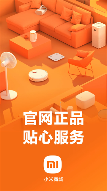 小米商城(Mi Store)