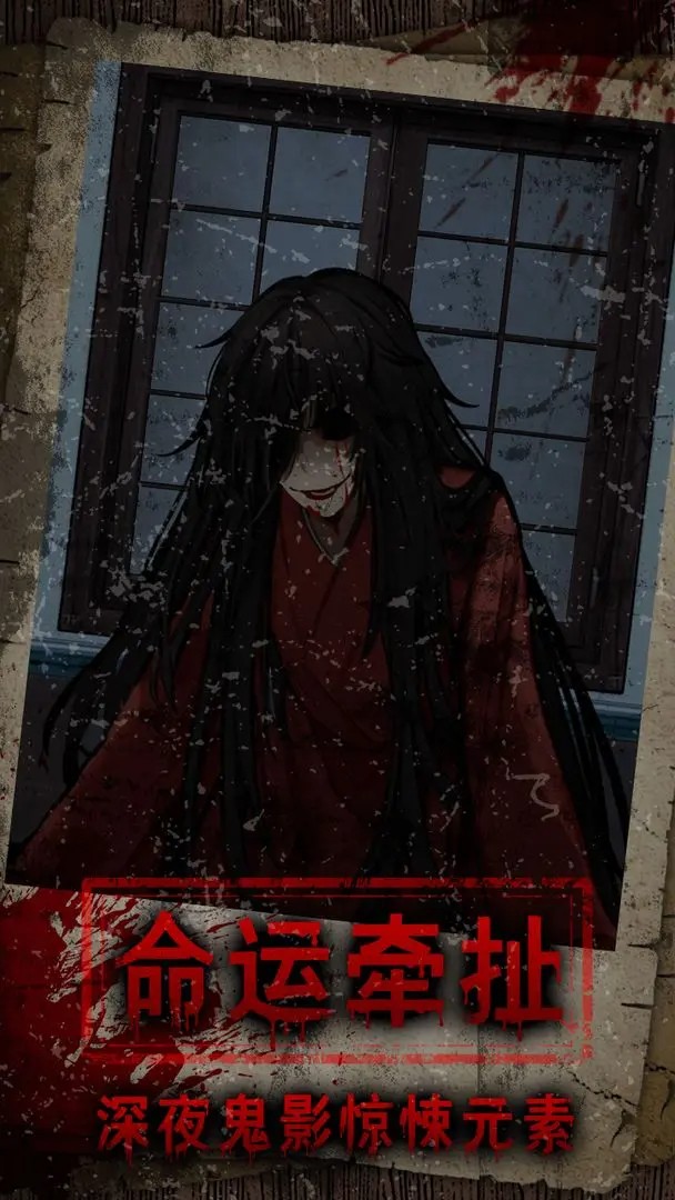 偿命锁