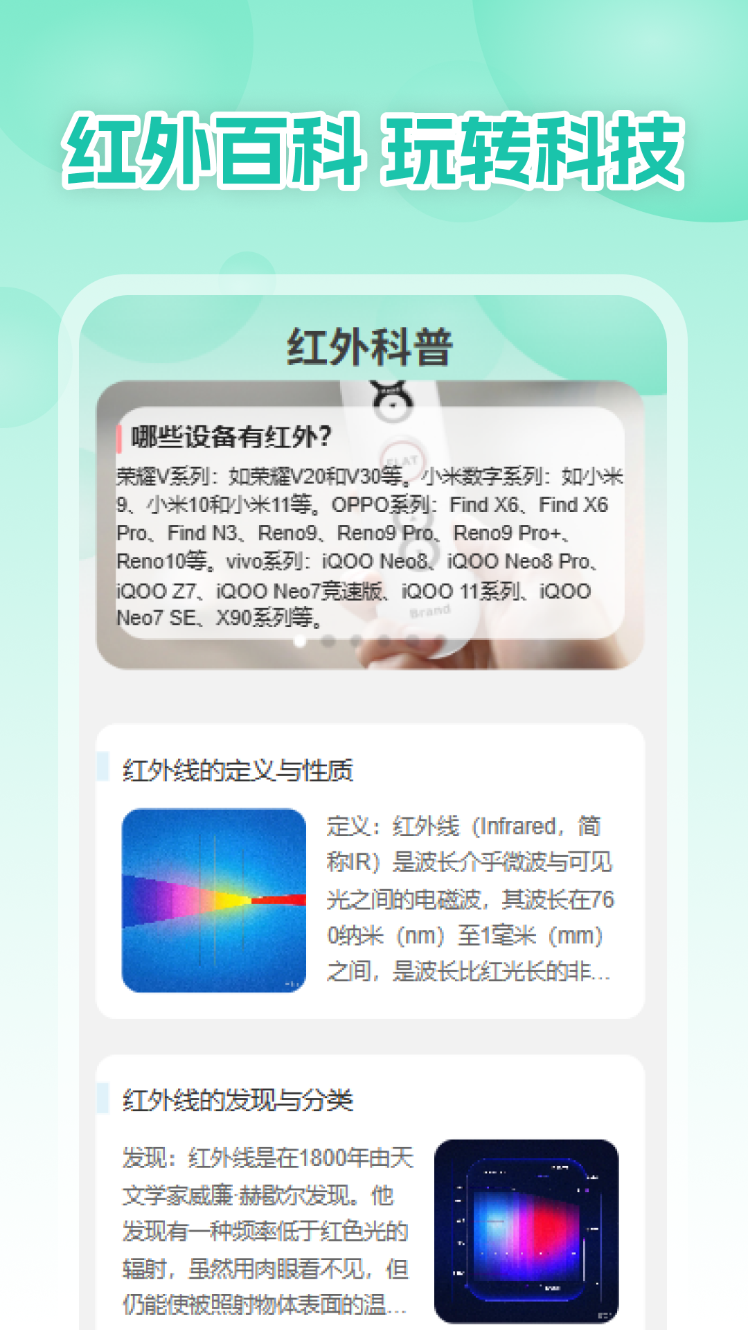超级遥控王