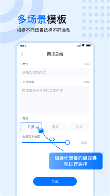 手机文章生成器