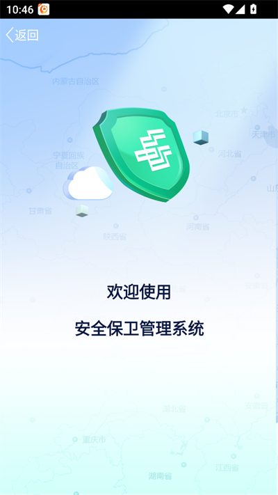 邮政安防