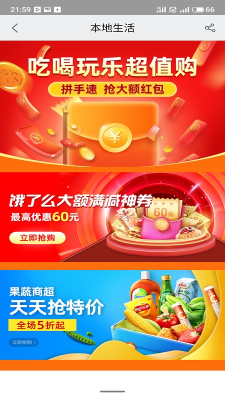 北海带货联盟app