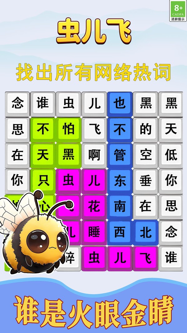 歌词连线闯关