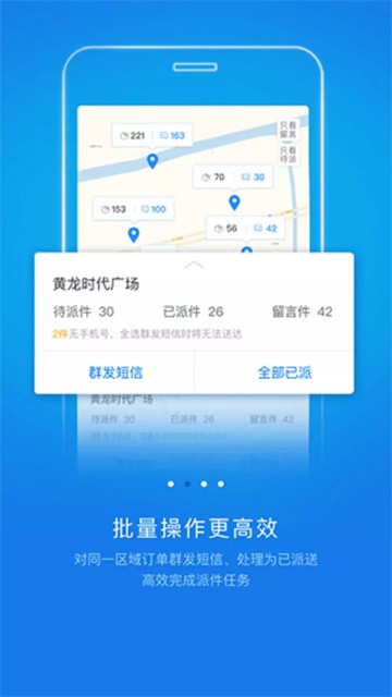 韵达快递员揽派