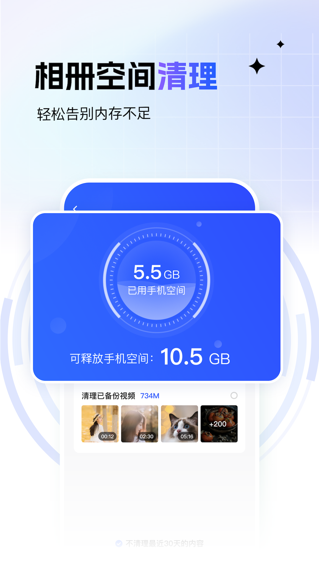一刻相册去广告版