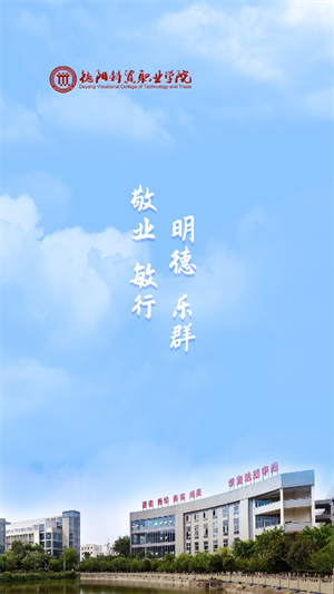 智慧科贸