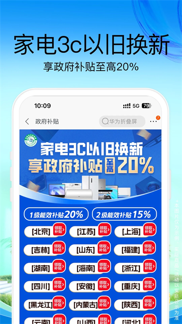 苏宁易购电器商城官方版