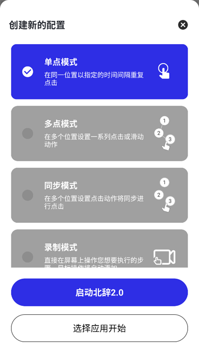 GC Auto Clicker
