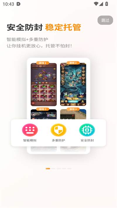 蘑方云手机