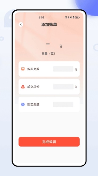全能账单助手