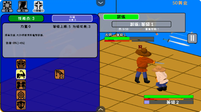 剑斗士放置