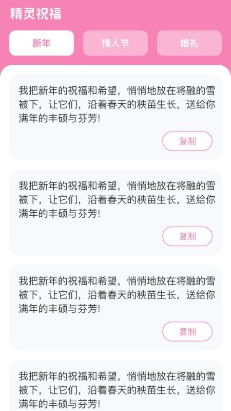 精灵点点