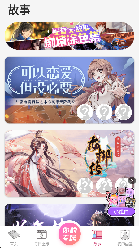 绘涂壁纸