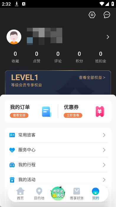 游山西