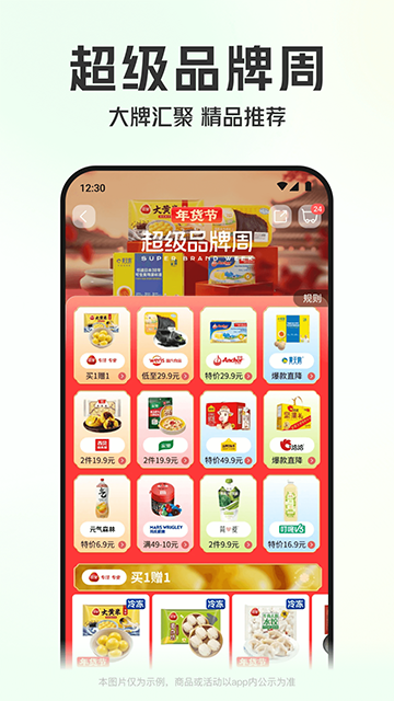 叮咚买菜app