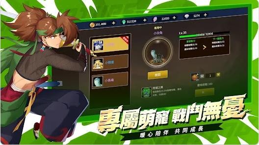 勇者格斗城