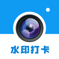时时打卡定位水印相机