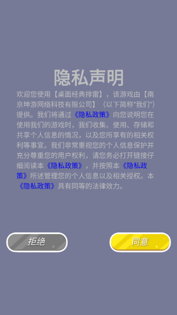 桌面经典排雷小游戏