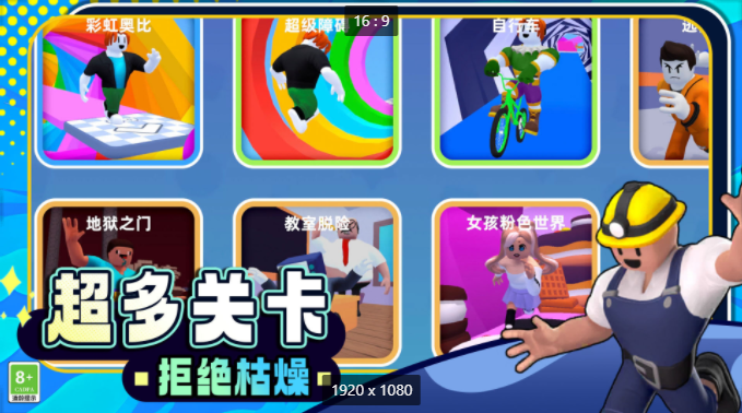 趣味冲丫3D