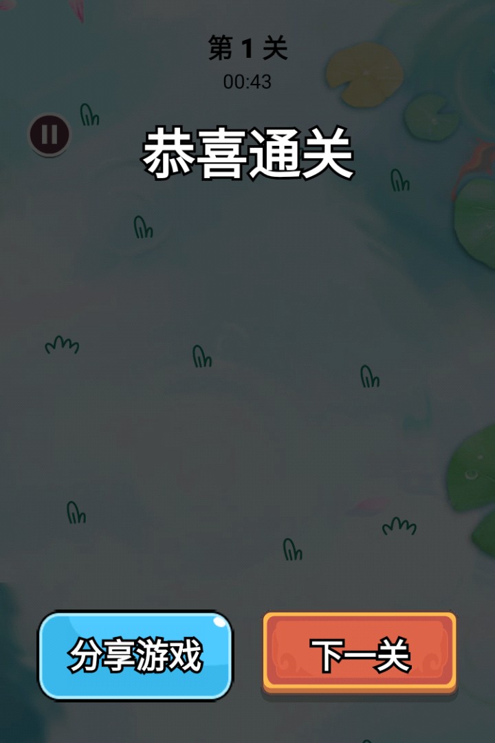 森屿消一消
