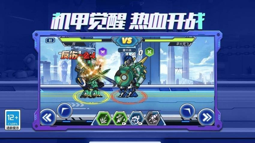 机器人模拟器大乱斗