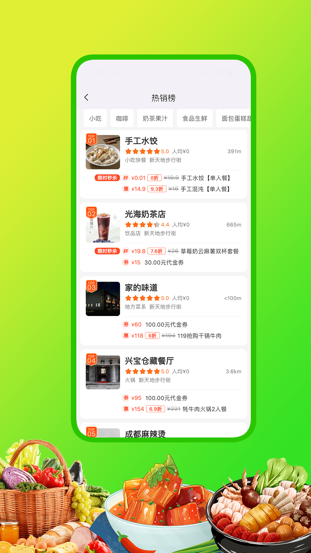 嘀达配送