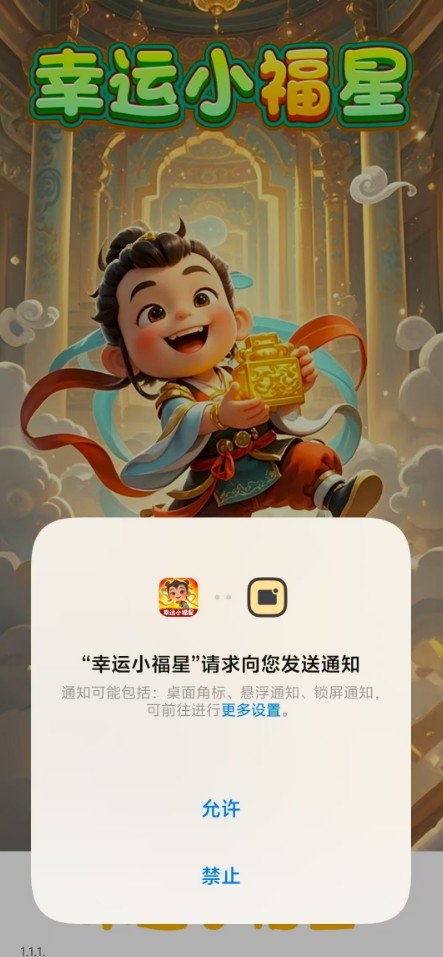 幸运小福星