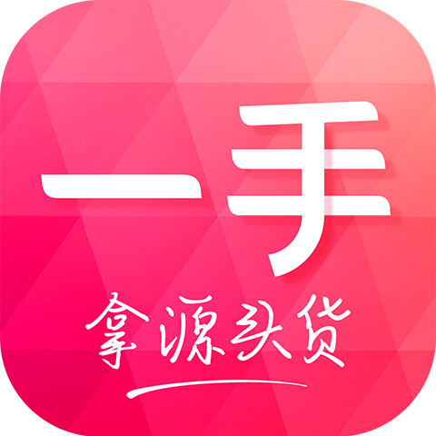 一手女装服装批发app