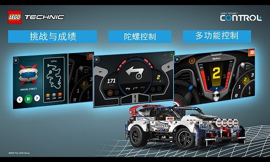乐高机械组CONTROL+