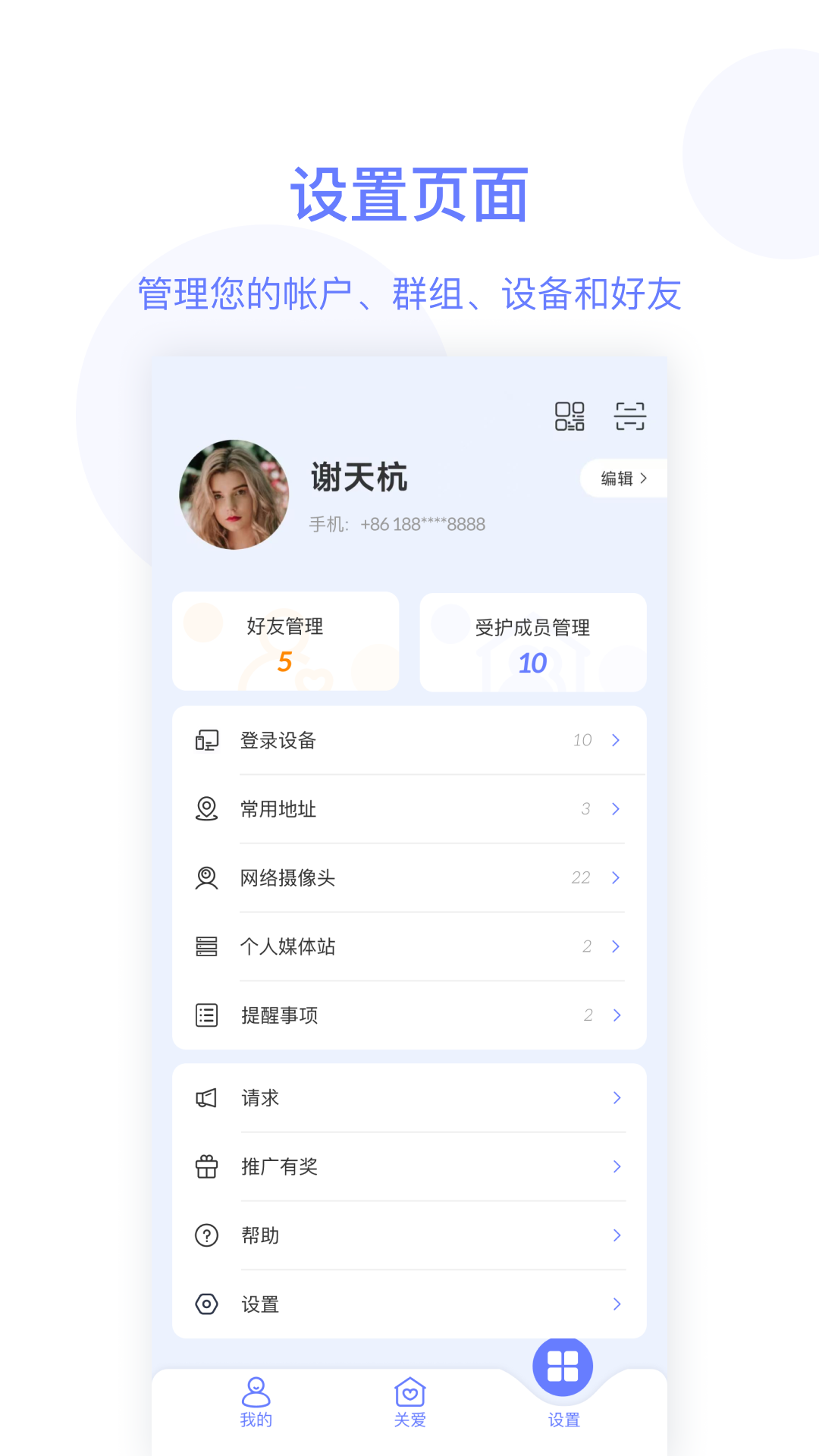 简爱关爱