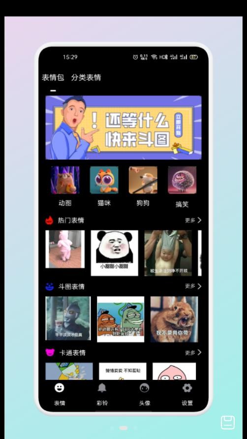 文案表情狗APP