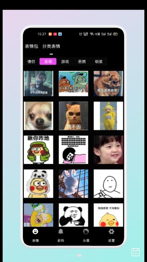 文案表情狗APP