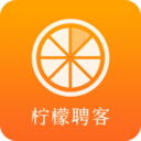 柠檬聘客app