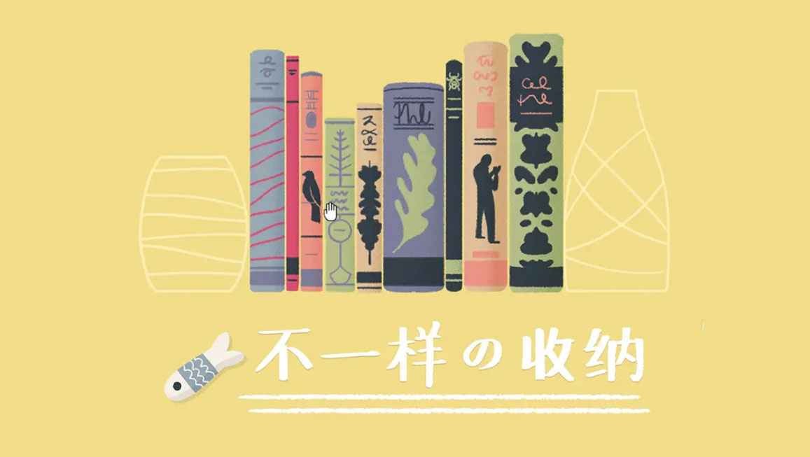 快手收纳达人