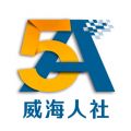 威海人社app