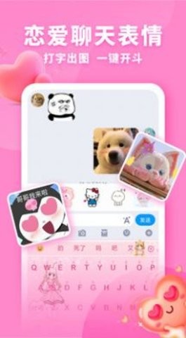 神奇键盘皮肤app