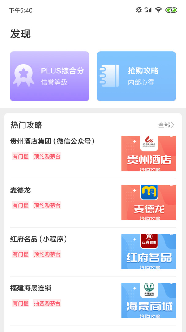 探潮抢茅神器app