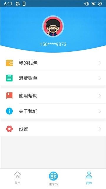 湘潭公交充值app