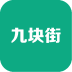 九块街