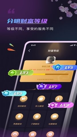 元恋游戏陪玩app