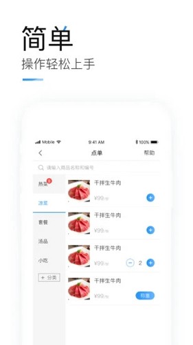 掌上客如云