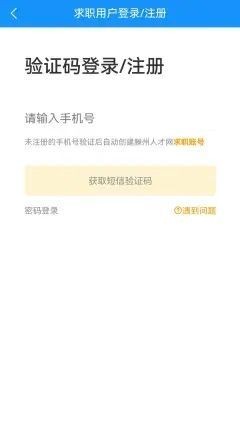 枣庄人才网